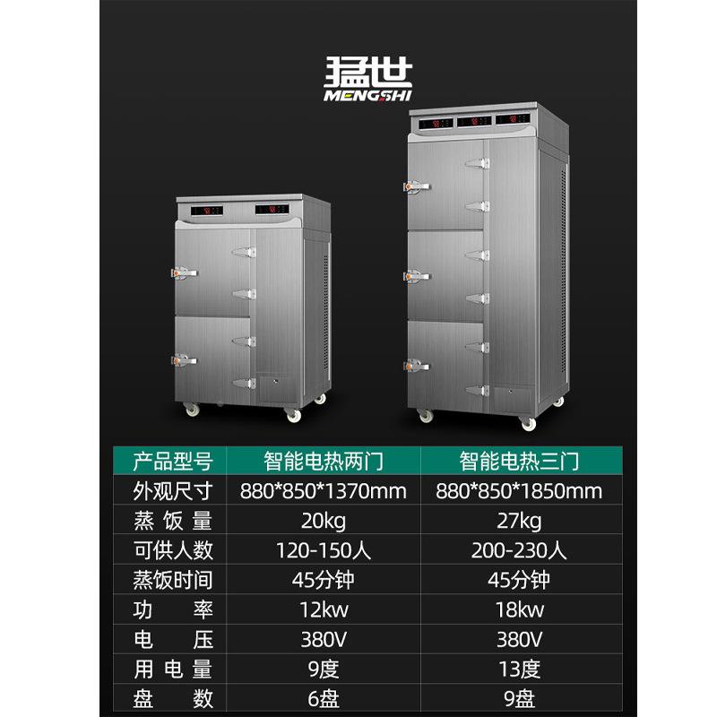 猛世三门蒸饭柜用蒸柜海鲜炖汤双门蒸蒸IBF商柜煮蒸大型蒸饭车食