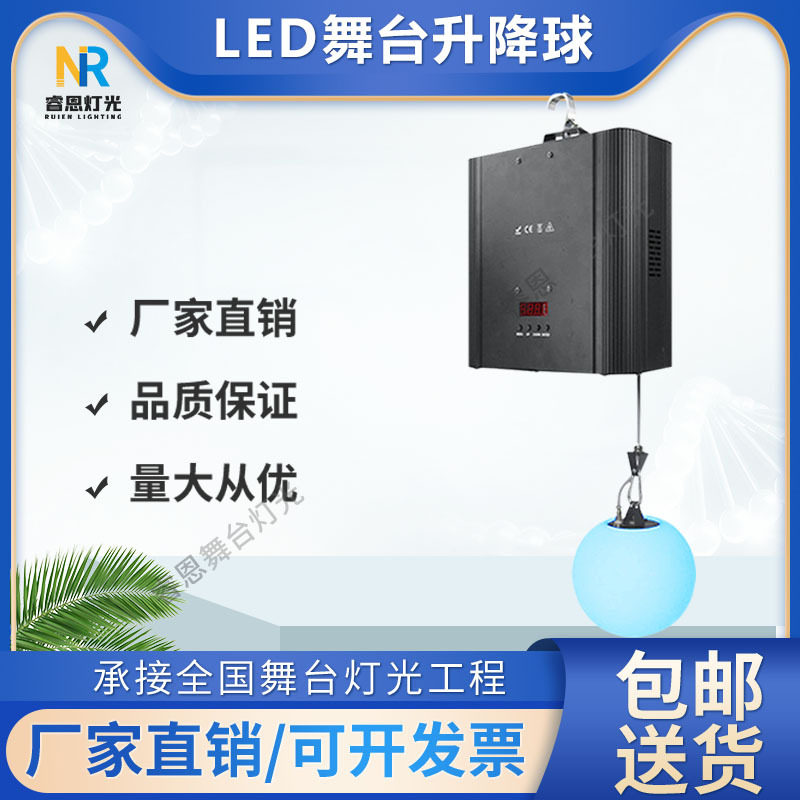 舞台LED升降球发光球数控悬浮矩阵吊灯商场展厅酒吧悬浮变色球