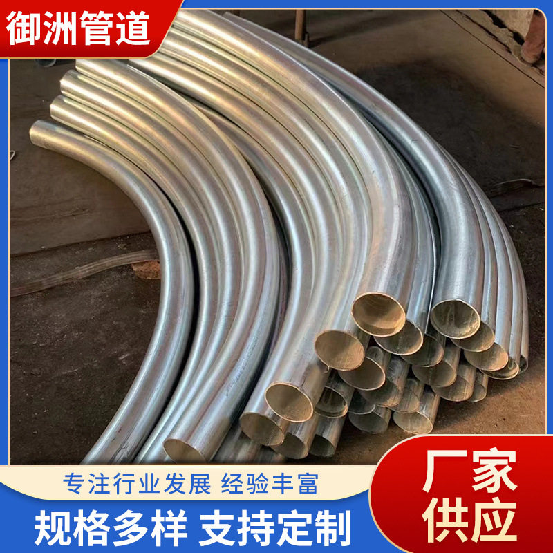 弯管 不锈钢弯管 过轨弯管镀锌穿线管 盘管 304弯头180度管穿线管