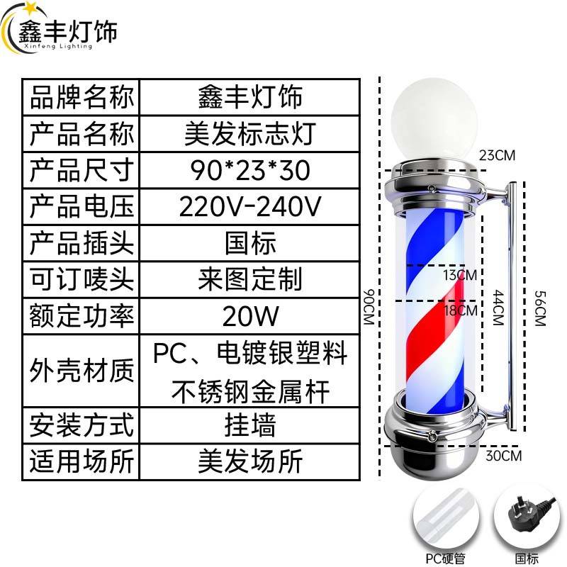 球泡圆帽美发转灯理发店发廊用户外挂墙 白炽灯多彩LED不锈刚灯箱