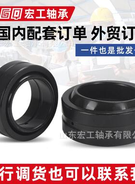 宏工/HGQ向心关节轴承密GE1001101MIH20014016018200封ES-2RS