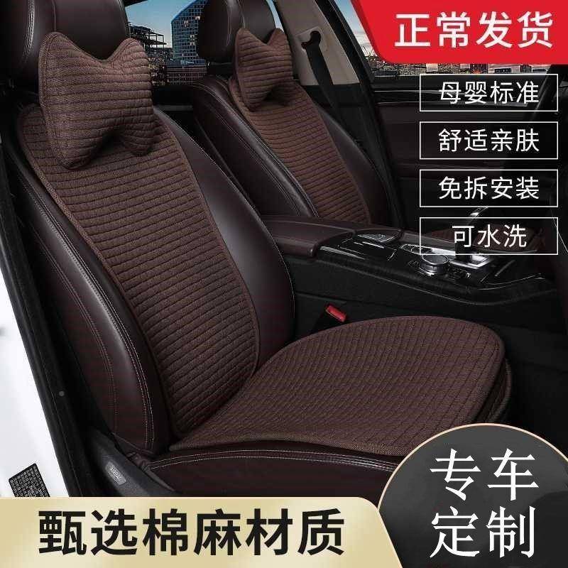 汽车坐垫四坐通用途岳迈腾81838032帕萨特网红季座亚麻汽车小车垫
