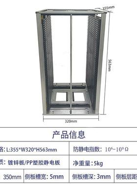 防静电料框pc上料架板SbMT动料架80自上机料框上下料架