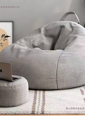 米懒人沙发袋红客厅卧室休闲榻网榻阳台懒人椅可躺可豆睡PRD小坐