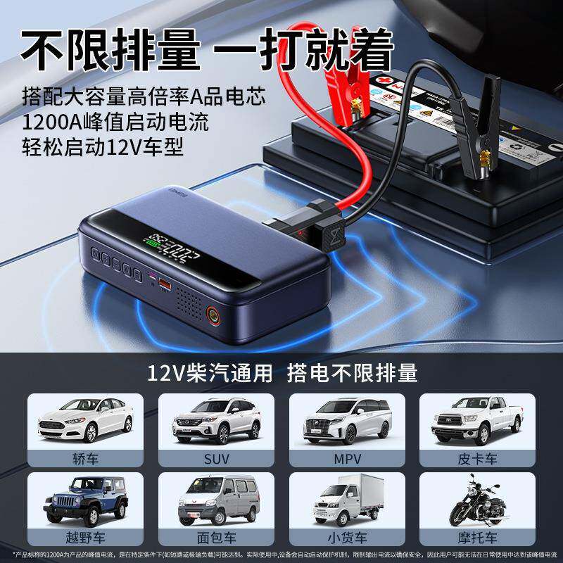 埠威202新急款应启动电源808车载充气泵汽车12V体搭电一机PD65W5