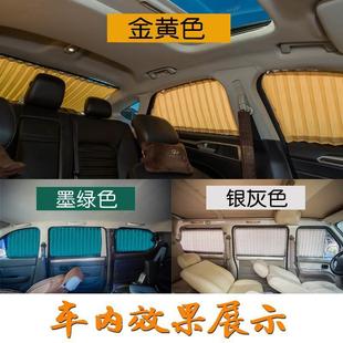 五菱光6624407加长版荣荣光S光V鸿途专用汽荣车窗帘帘遮阳遮光帘