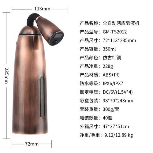 新品动感应自液器智能洗手液分配皂器洗手机洗洁GM-TS201应精感出