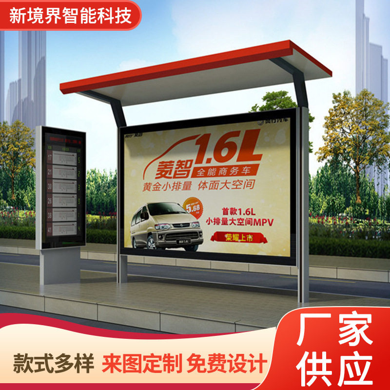 简易公交站牌 新农村公交候车亭 不锈钢公交站台生产厂家新境界图片