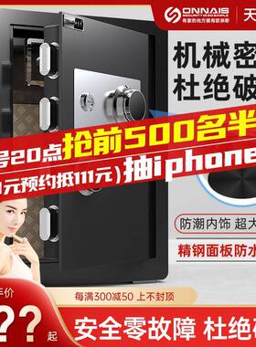 机械密m码险柜老式家用保险柜45c全钢锁小型防盗保钥F9657JMT匙机