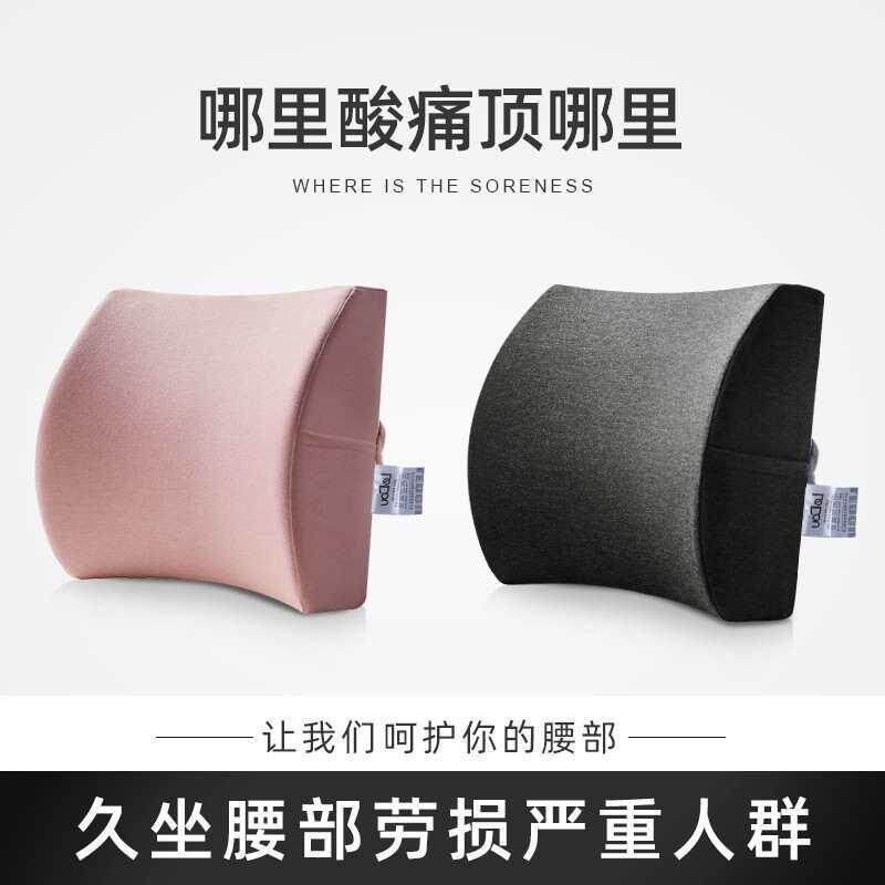 靠垫办公久室座坐护汽腰腰靠车椅无品牌/腰枕电脑椅靠背垫孕妇腰