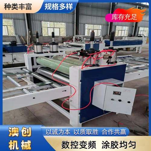 多能双组份涂胶机四滚双涂面上胶机水性胶油性辊AC-3250胶滚功涂