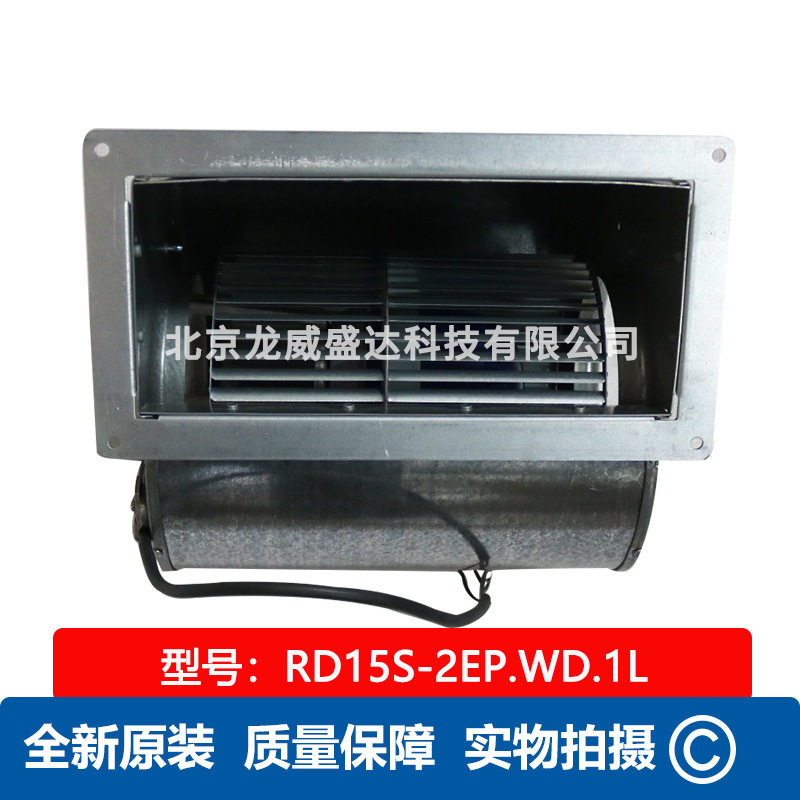 RD15S-2EP.WD.1L 施乐百 50Hz 0.29KW 1.30A R蜗壳离心风机