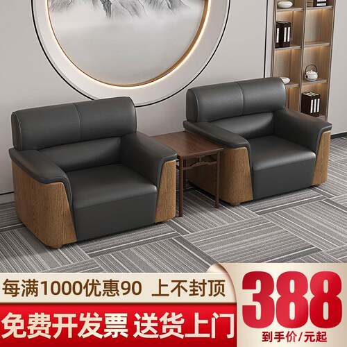 办公沙发会议室接待会客UMV办公宾商务小型轻奢洽谈会简约室高展