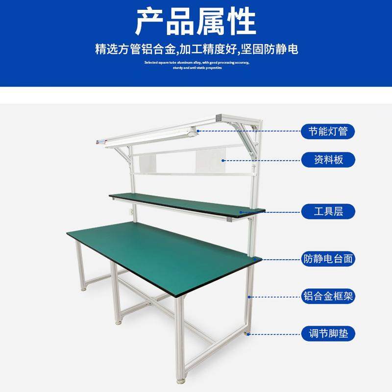 防电工作单台面带灯多功能双层铝静材操作型台534铝合金桌车间流,美容美体仪器,其它面部美容工具配件,淘宝优惠券,粉丝福利购,淘宝优惠卷