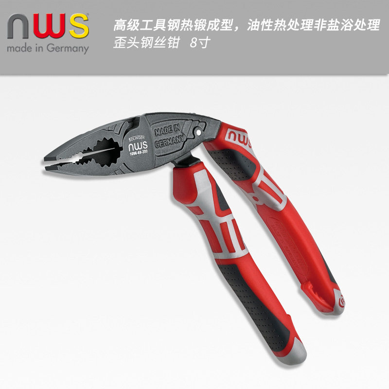 NWS德国进口省力8寸尖嘴钳