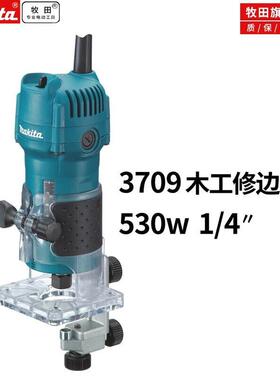 牧田（MAKIT667A）3079工木工修边机插电式刨电手提刨木刨压刨机
