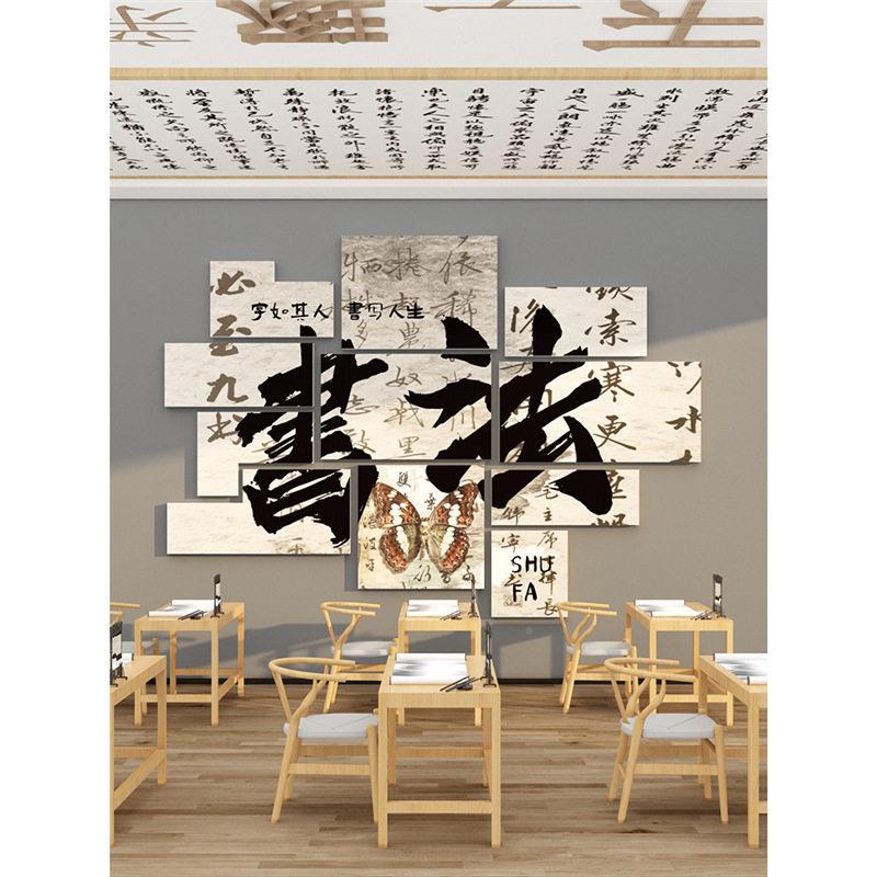 中国风书法教化室布置装饰环材料WUQ水墨品展示作墙贴班级文创新