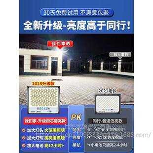 太阳能村外灯户庭院618灯家用超明亮大功率新型防水农院子LED照路
