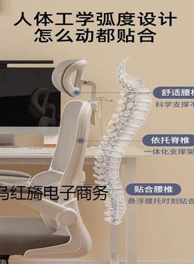 人体习PGY工学椅坐办公室护脑腰椅子电竞椅学生书桌学椅久家用电