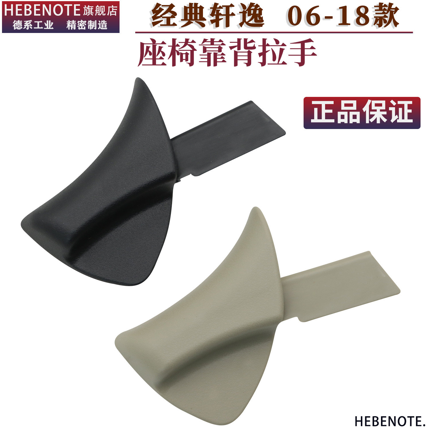 适配于06-18经典老轩逸座椅调节器汽车坐垫手柄配件靠背调节拉手,汽车零部件/养护/美容/维保,座椅及附件,淘宝优惠券,粉丝福利购,淘宝优惠卷