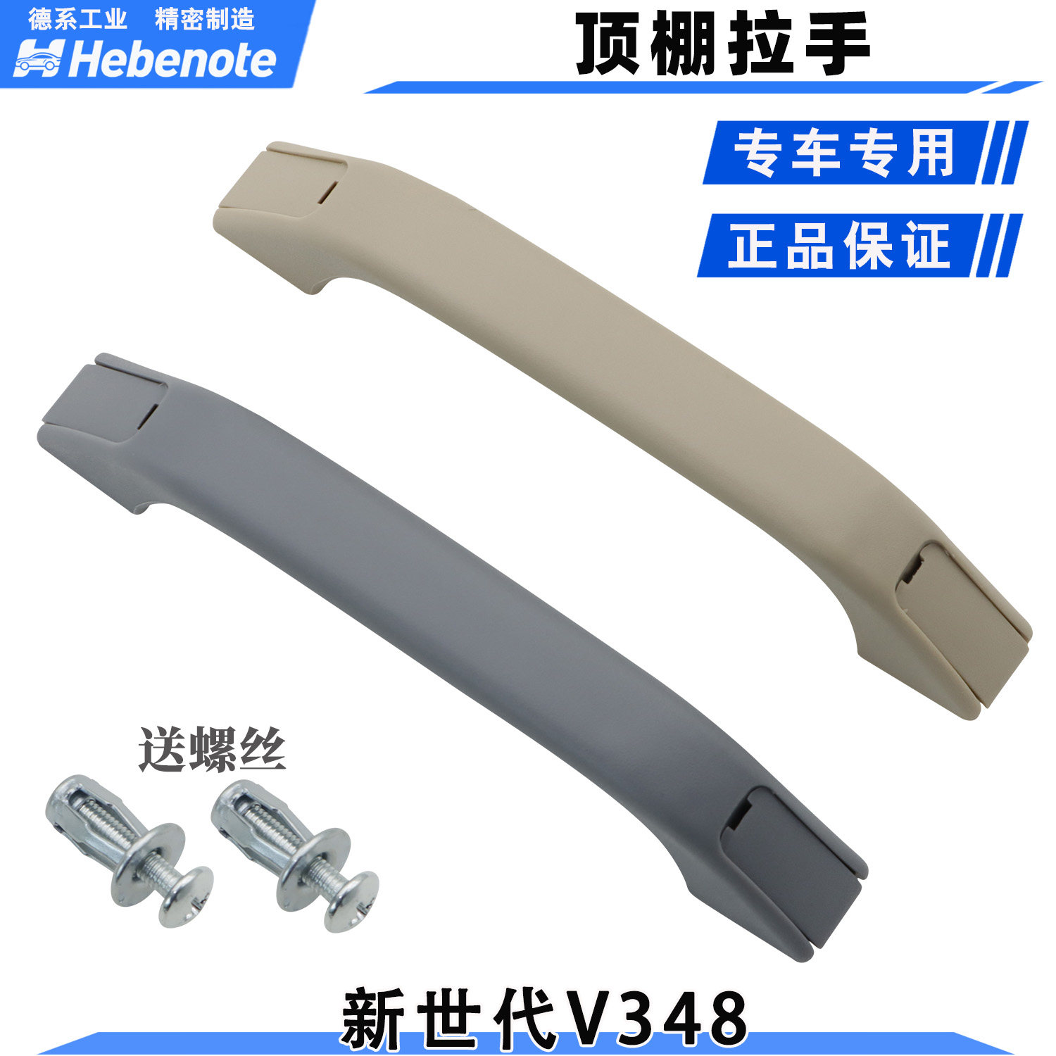 适用全顺新世代上车扶手江铃福顺顶棚上车拉手车顶加装左右正厂 - 实物图
