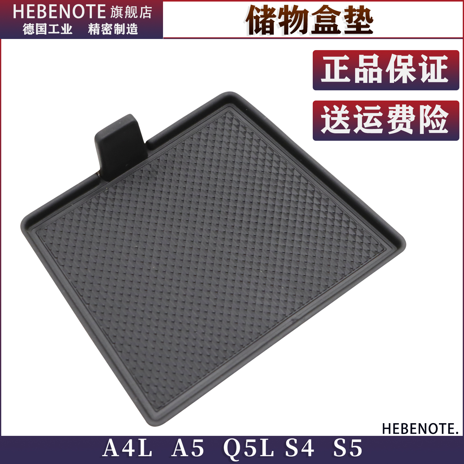 A4LA5Q5L杂物盒储物盒垫