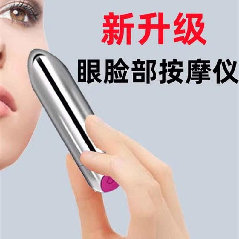 振动按摩笔棒小十速高频可充电动态振动笔迷你眼部美容仪