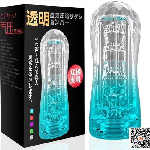 5 colors transparent masturbation cup training air sucking