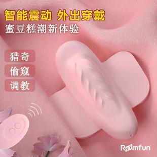 clitoris stimulator Wearable Vibrator Sex Toy for Women Remo