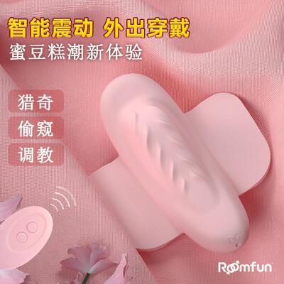 clitoris stimulator Wearable Vibrator Sex Toy for Women Remo