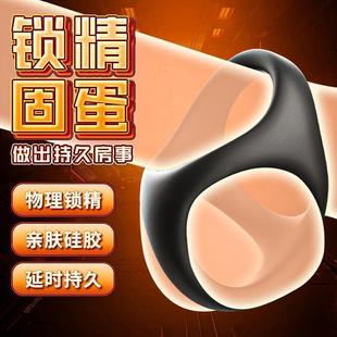 Lock Precision Ring Adult Sex toys Silicone Penis Stretch