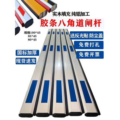 栅栏机胶条直杆4米防砸起落升降杆停车场收费门卫阻车杆栅栏机八