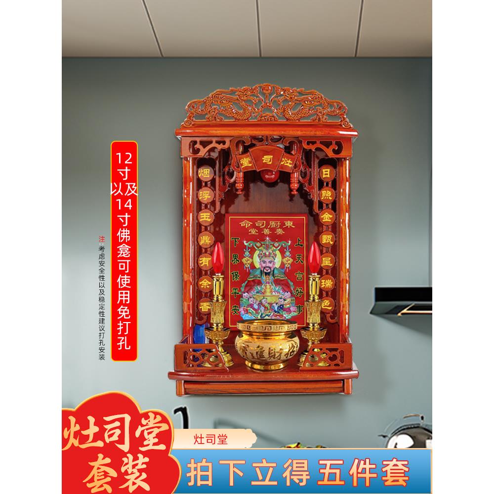 灶台灶台王子贴纸神龛灶台神柜灶台神柜拜灶灶台灶台炉架壁挂炉男