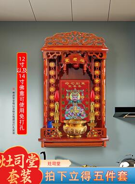 灶台灶台王子贴纸神龛灶台神柜灶台神柜拜灶灶台灶台炉架壁挂炉男
