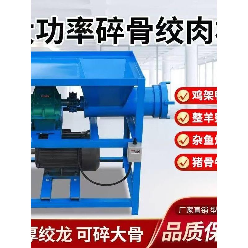 养殖场绞肉机大型绞肉机绞鸡架机商用碎骨鸡鸭粉碎机粉碎机碎骨机
