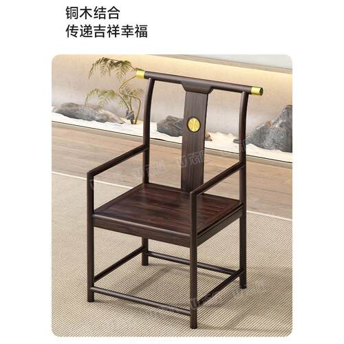 乌金木圈椅太师椅新中式实木茶椅围椅主人椅茶桌椅子凳子月牙椅