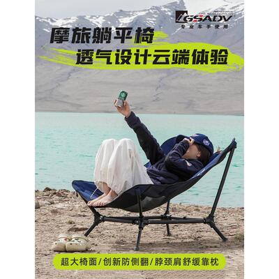 Gsadv摩托车躺椅户外折叠椅月亮椅懒人椅可坐可卧户外休闲便携式