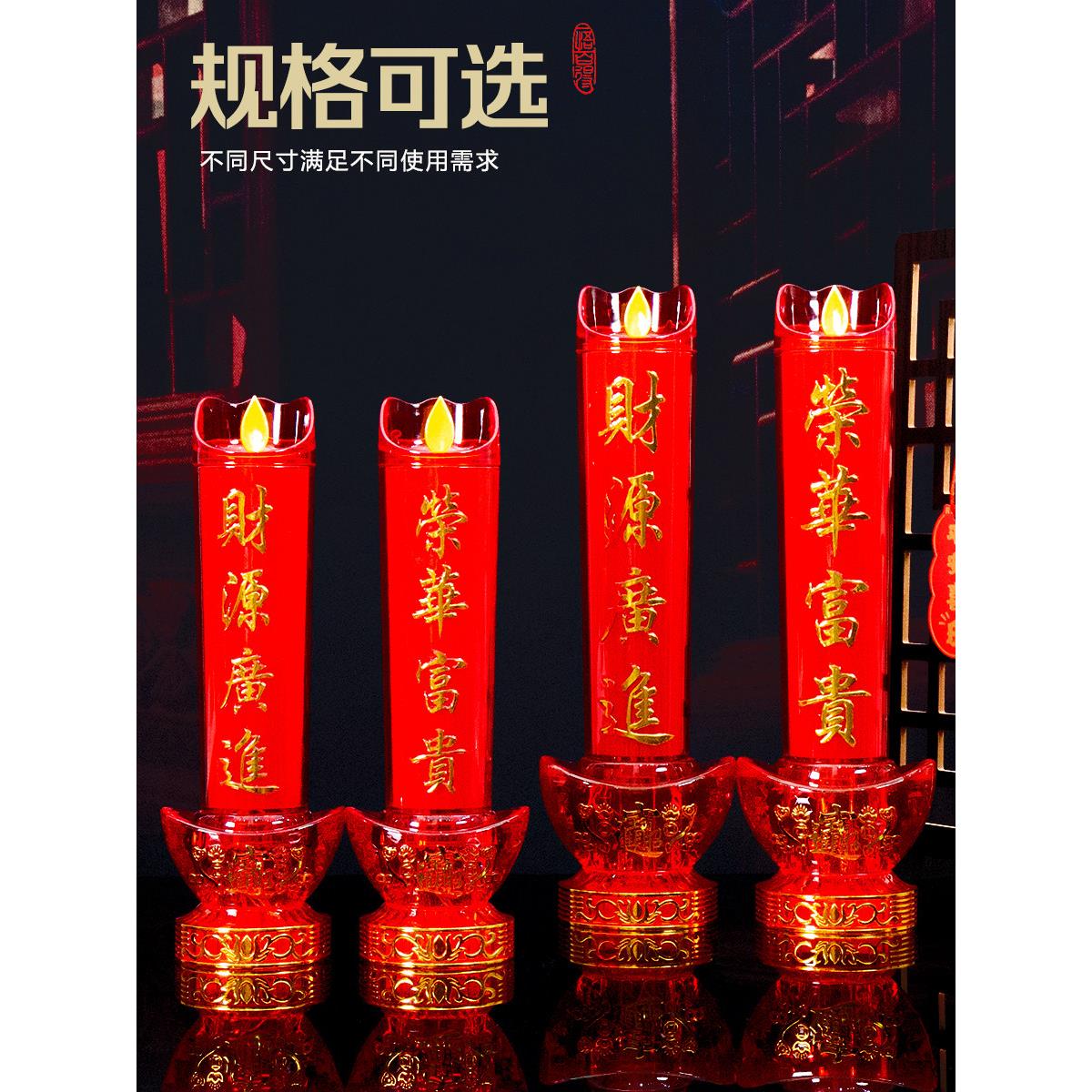 电子香烛家用LED蜡烛佛前供财神供灯长明灯插电烛台室内拜神台灯