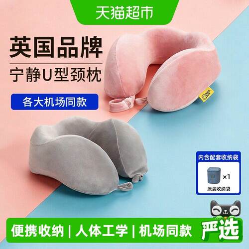 蓝旅U型枕记忆棉人体工学设计可携式可折叠收纳护颈枕透气安全材