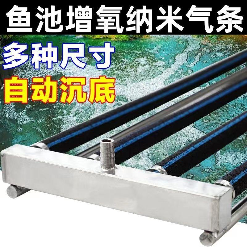 长方形不锈钢沉底增氧盘 鱼缸爆氧气泡圈水帘式设备