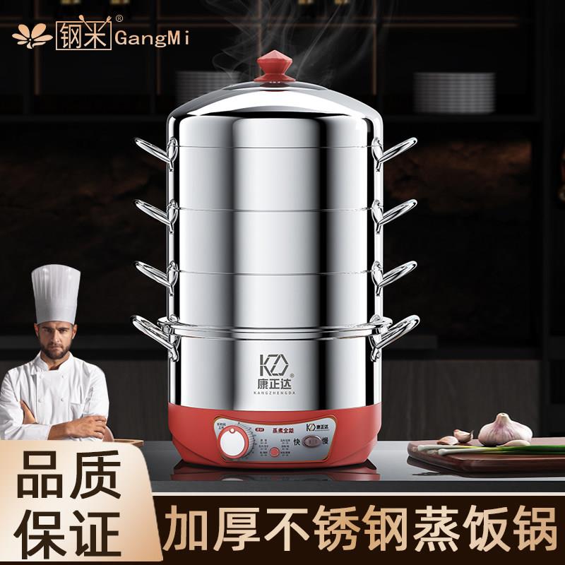 定时不锈钢蒸锅原味蒸电锅家用加厚多层插电蒸锅多功能蒸锅笼