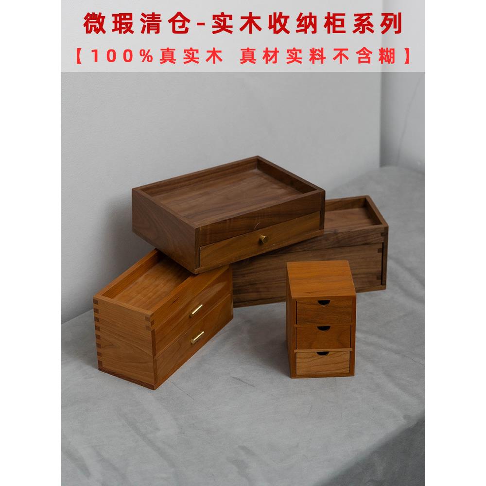 03微瑕疵品实木桌面抽屉式盒子梳妆台首饰品收藏收纳柜箱多层储物