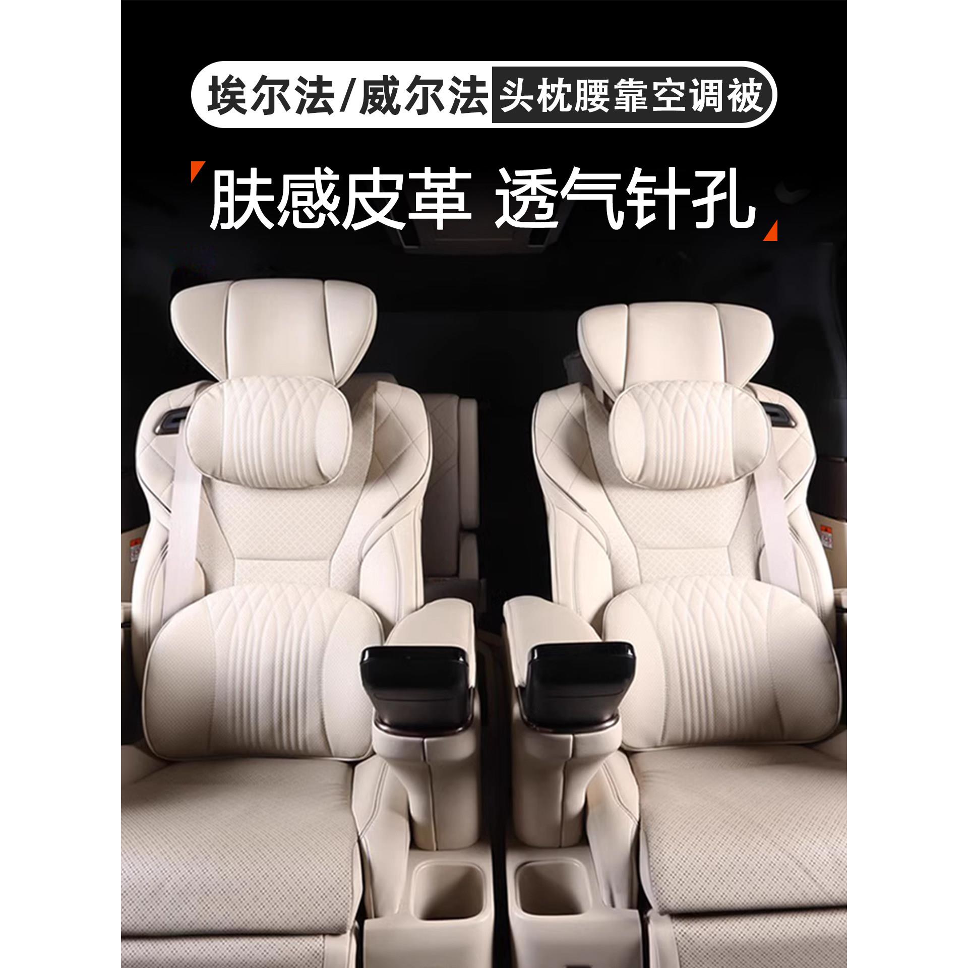 适用于40系埃尔法威尔法内饰汽车用品24款乳胶头枕腰靠空调被抱枕