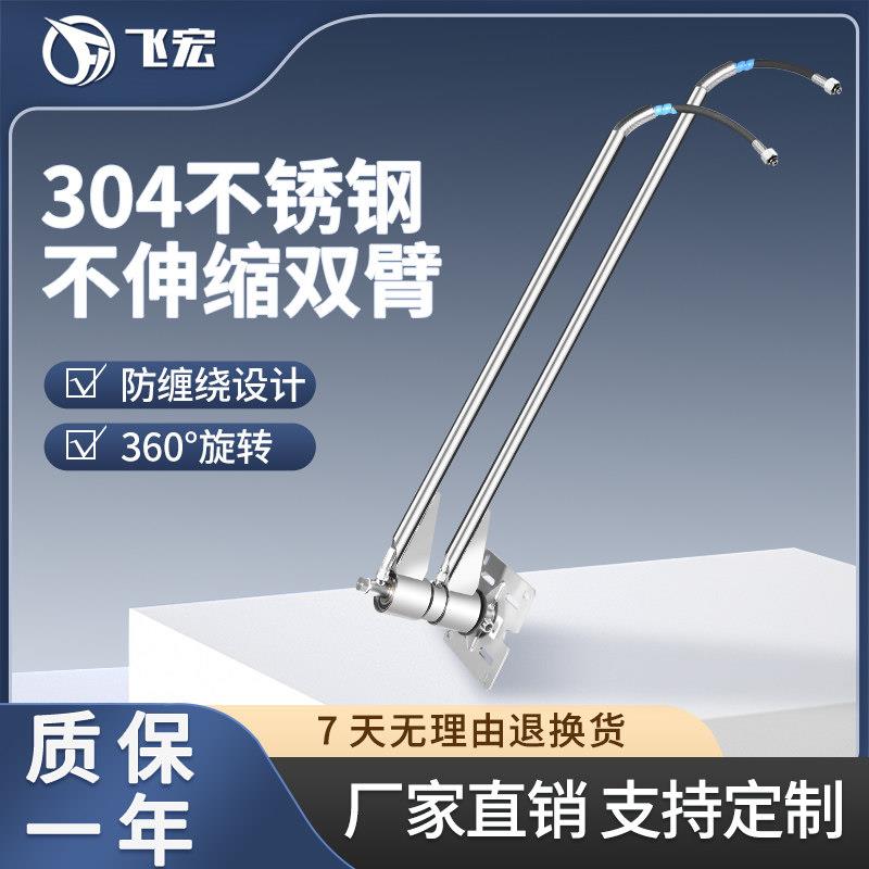 高压洗车悬臂360度旋转摆臂商用汽车店吊臂防缠绕自助洗车机摇臂