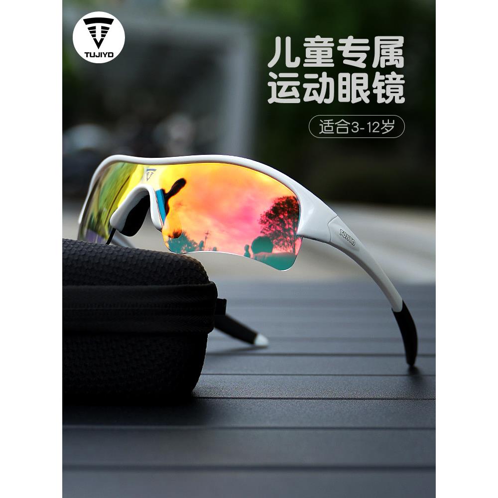 土吉德儿童自行车眼镜偏光变色防风防沙自行车男女户外运动跑步