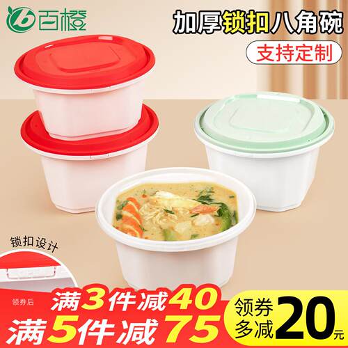 1250/1500ml一次性餐盒防盗锁扣快餐外送打包盒加厚防漏麻辣烫碗