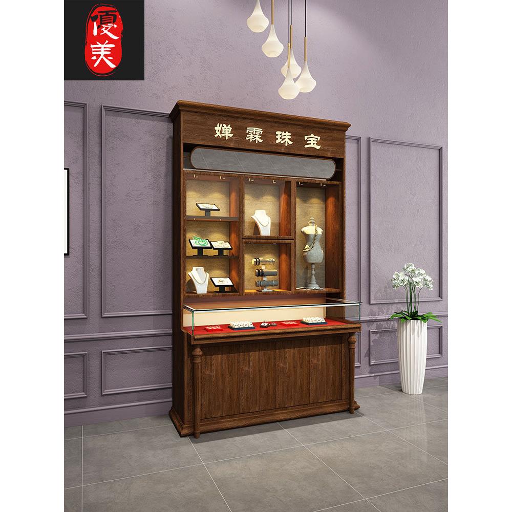 优美珠宝饰品展柜中古置物柜覆古木质烤漆柜饰品展示柜来图定制