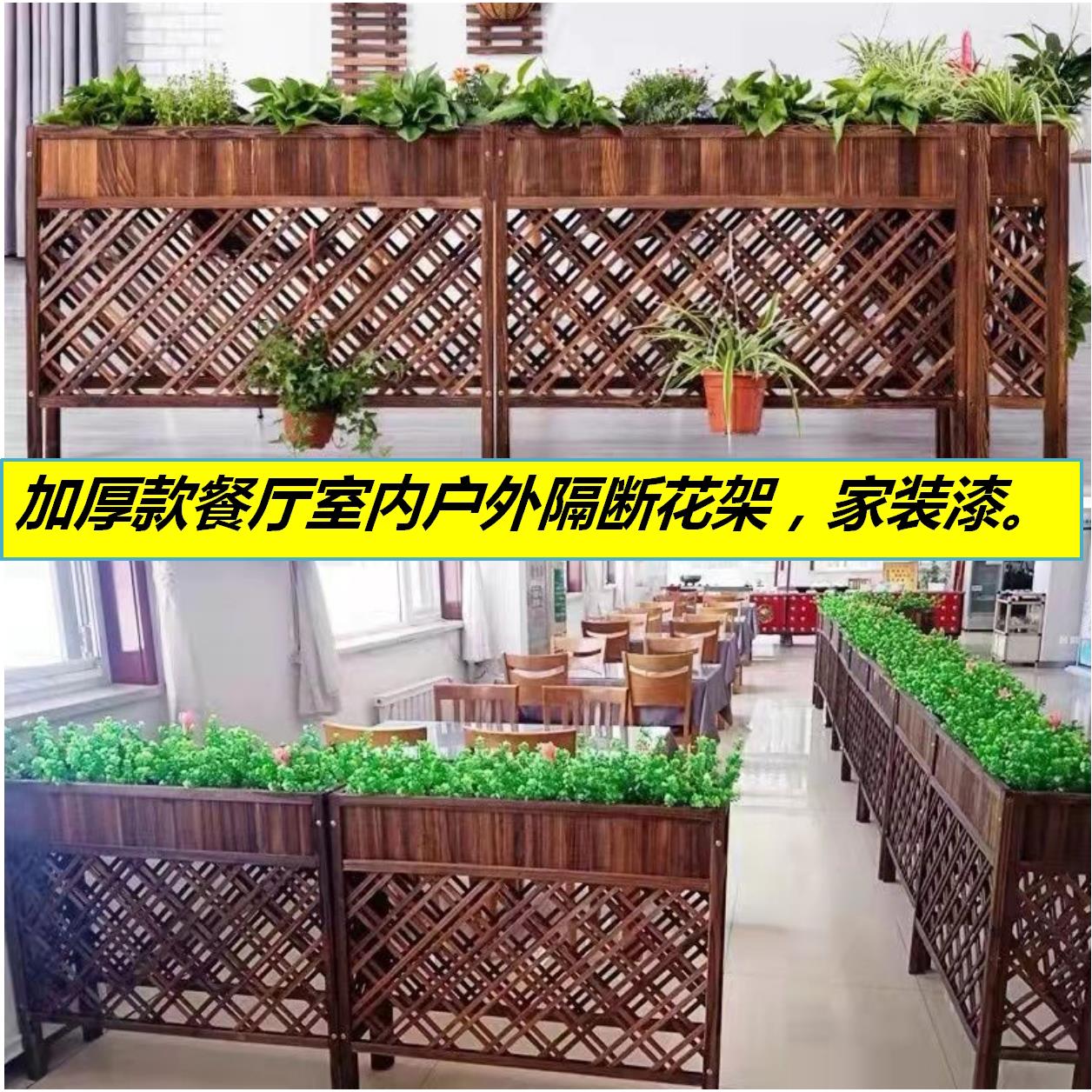 餐厅隔断花架围栏防腐木碳化木栅栏户外饭店火锅店阳台实木花盆架