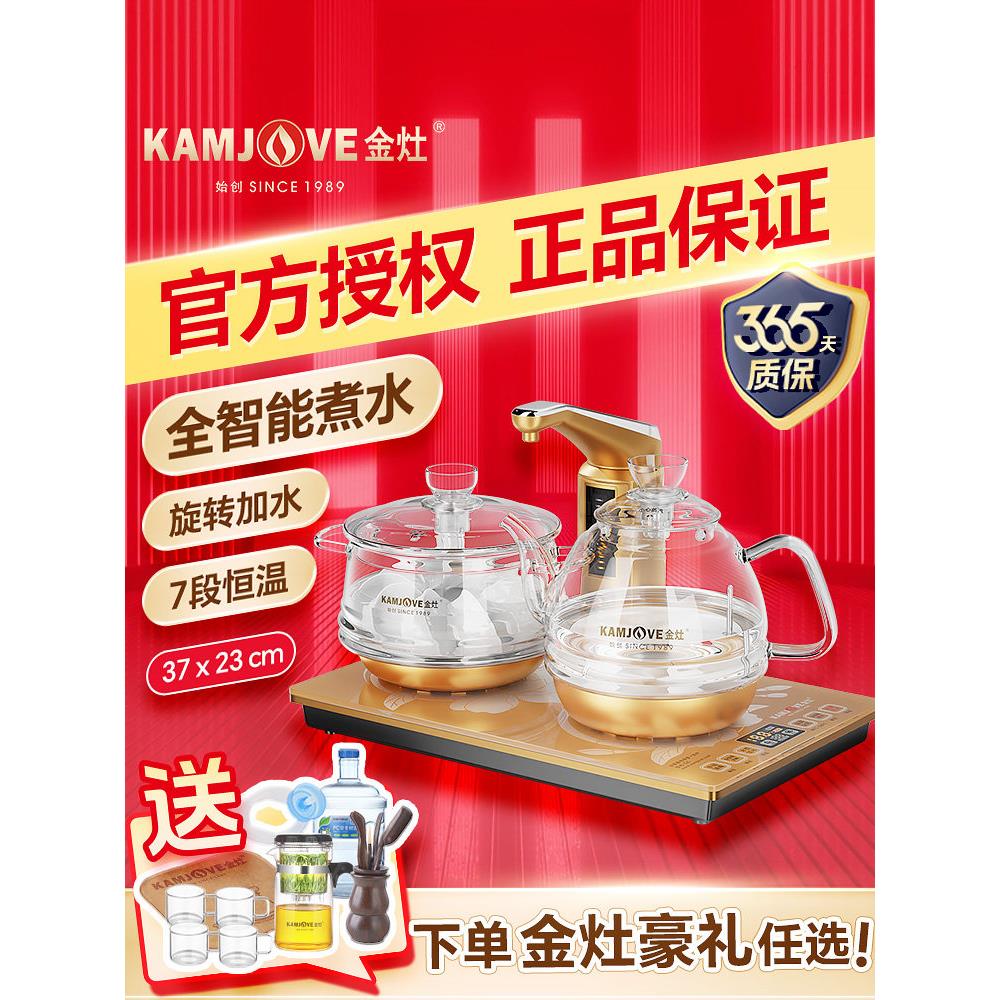 金藻G6全自动水壶自动供水电水壶水壶玻璃水壶家用泡茶机