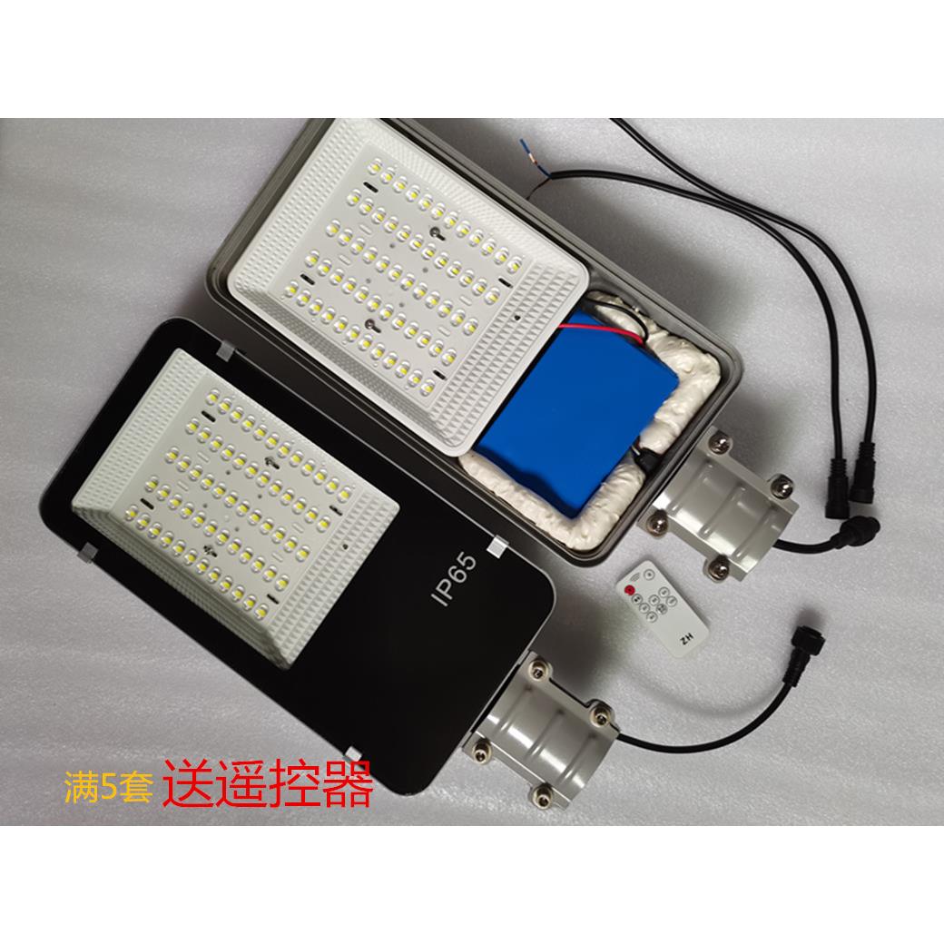 太阳能路灯灯座一体灯户外12v 60W金豆Led含电池组装维修配件大全